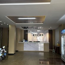 南宁都市汇酒店(九曲湾温泉店)