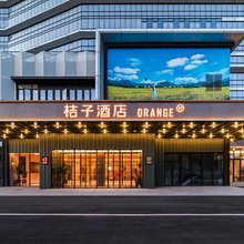 桔子酒店(福州长乐国际机场店)