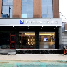 7天优品酒店(临汾解放东路店)