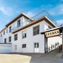 星空花海民宿(长岛风景区店)