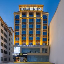 柏莱登酒店(东方中学店)