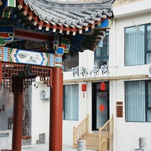 问礼·亭院民宿(洛邑古城丽景门店)