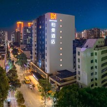 柏曼酒店(北海老街海底世界店)