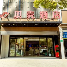 贝壳酒店(上海铁力路地铁站铁峰路店)