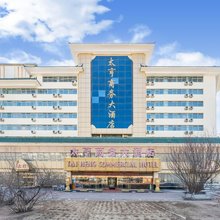 天津太亨商务大酒店(静海万达广场店)