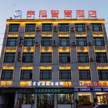 宇旭智慧民宿