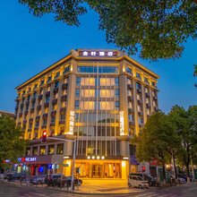 衡阳金叶酒店(步步高广场店)