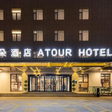 和田站乌鲁木齐北路亚朵酒店