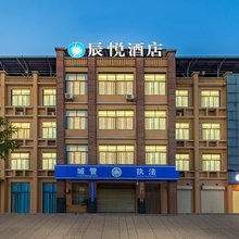 西安辰悦酒店(西工大长安校区店)