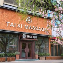 花筑·泰玺酒店(徐州云龙湖风景区店)