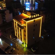 皇龙温泉民宿