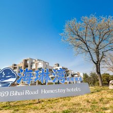 海琳湾酒店(日照第三海水浴场店)
