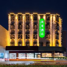 秋果酒店(北京房山龙湖天街良乡大学城店)