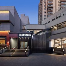 尔漫酒店(北京南站店)