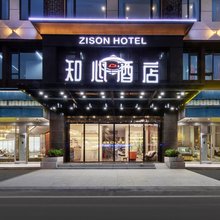 知心酒店(深圳国际会展中心店)