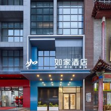 如家酒店·neo(西安万象城电视塔地铁站店)