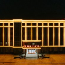 盛源大酒店
