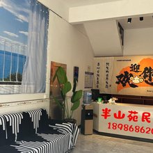 利川半山苑民宿(腾龙洞景区店)