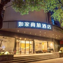 如家商旅酒店(上海浦东陆家嘴东方明珠店)