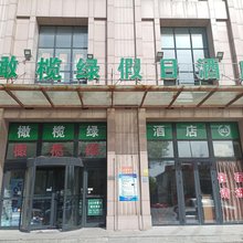 天津橄榄绿酒店
