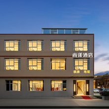 成都尚漾酒店(青羊石人西路店)