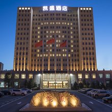 呼和浩特凯盛酒店(呼和浩特火车站店)