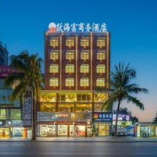 跃海富智慧酒店(澄迈老城镇店)