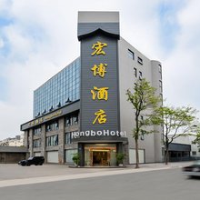 成都宏博酒店(温家山店)