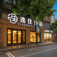 弗思特逸住酒店(上海江苏路地铁站店)
