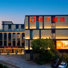 桔子酒店(上海顾村公园地铁站店)