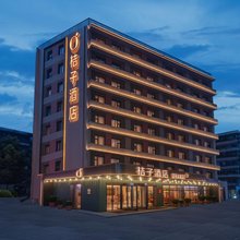 桔子酒店(成都文殊院地铁站店)