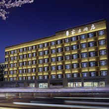 家禾酒店(摩尔城艺术学院地铁站店)