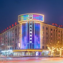 叶城三六九商务酒店(叶城火车站店)