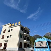 鑫澜民宿(武功山景区店)