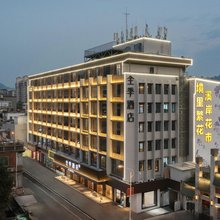 全季酒店(厦门中山路植物园店)