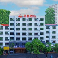莫林酒店(郴州桂阳欧阳海大道店)