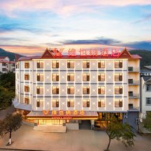 维也纳酒店(玉溪新平戛洒花街店)