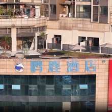 鸣鹿酒店(西南大学店)