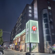 派酒店(淮安金湖苏宁广场店)