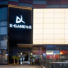 X-GAME电竞酒店(步步高梅溪新天地店)