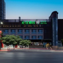 QININ HOTEL沁住酒店(西安唐都医院纺织城地铁站店)