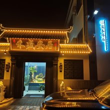禾盛安居民宿(张掖国家湿地公园店)