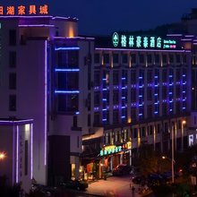格林豪泰(黄山屯溪老街店)