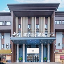 如家商旅酒店(天津河东万达广场成林道地铁站店)