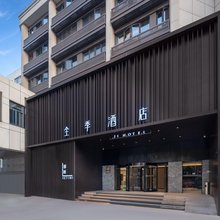 全季酒店(南京玄武湖山西路店)