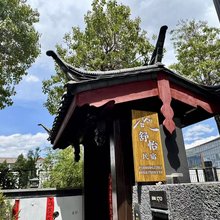 丽江舒怡民宿