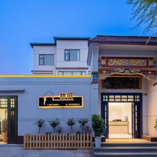 拾间民宿(龙门石窟西北游客中心店)