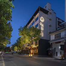 静苑雅居(武当山景区店)