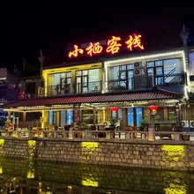 滦州古城小栖客栈