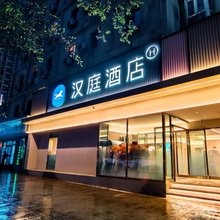 汉庭酒店(乌鲁木齐铁路局店)